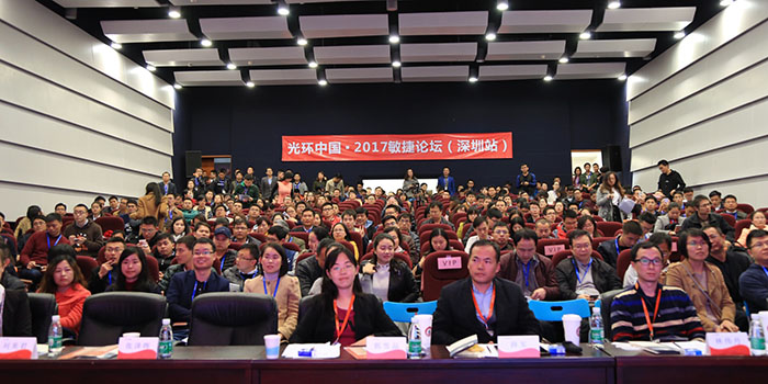 光環(huán)中國(guó)·2017華南區(qū)敏捷論壇-敏捷轉(zhuǎn)型三板斧完美落幕