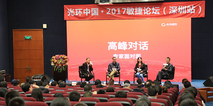 光環(huán)中國(guó)·2017華南區(qū)敏捷論壇-敏捷轉(zhuǎn)型三板斧完美落幕